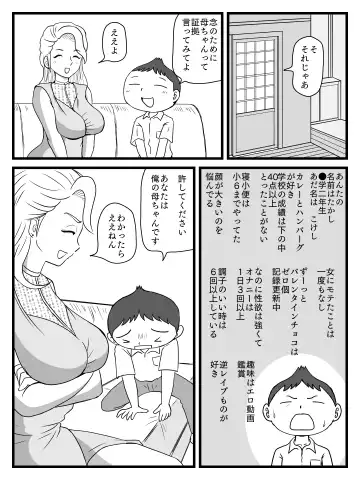 Kirei ni Natta Kaa-chan no Ana ni Dashimakuri Fhentai - Page 9