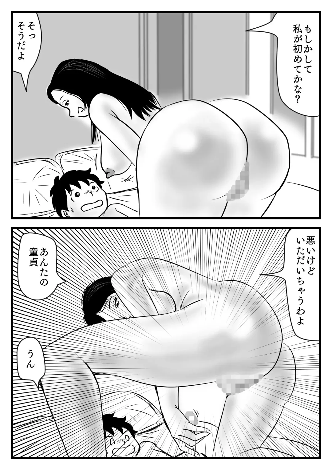 Watashi no Musuko wa Kyou kara Okaa-san no Otoko Fhentai - Page 11