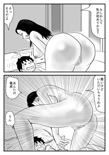 Watashi no Musuko wa Kyou kara Okaa-san no Otoko Fhentai - Page 11