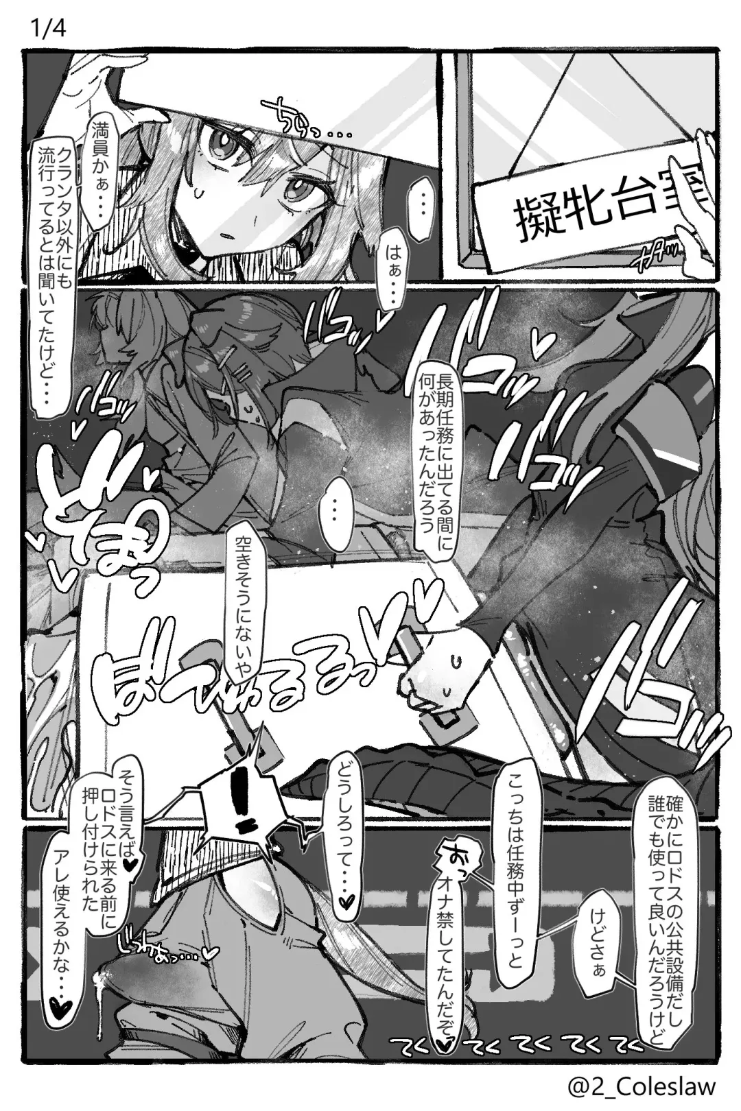 [Mirin To Chikuwa] Futanari Grani Fhentai - Page 1