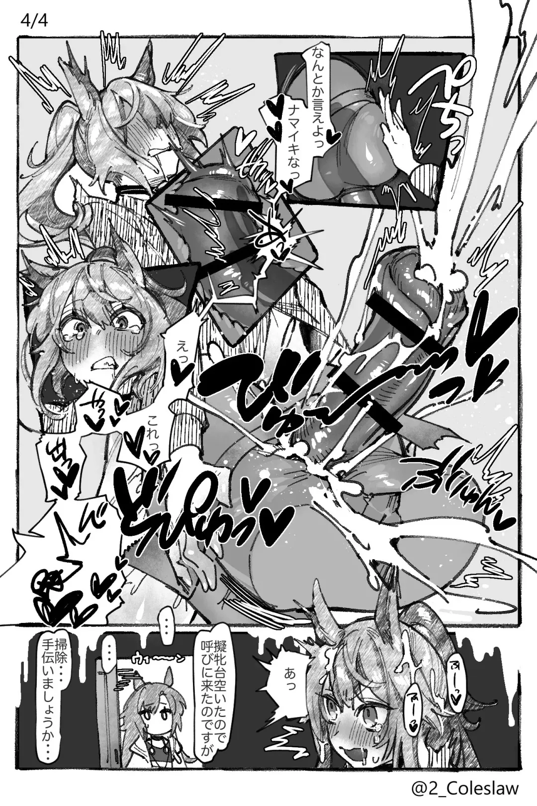 [Mirin To Chikuwa] Futanari Grani Fhentai - Page 4