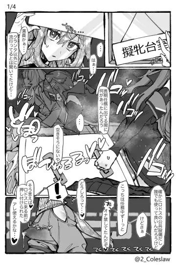 Read [Mirin To Chikuwa] Futanari Grani - Fhentai