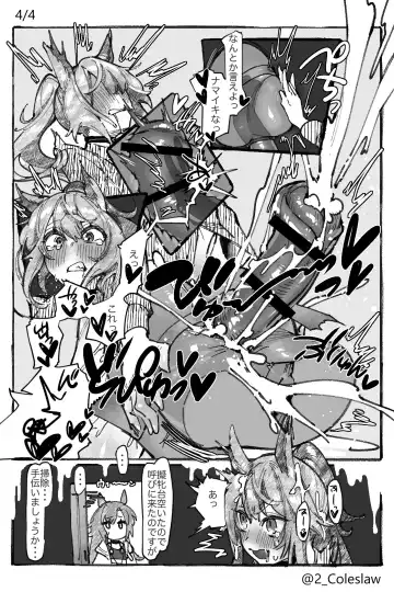 [Mirin To Chikuwa] Futanari Grani Fhentai - Page 4