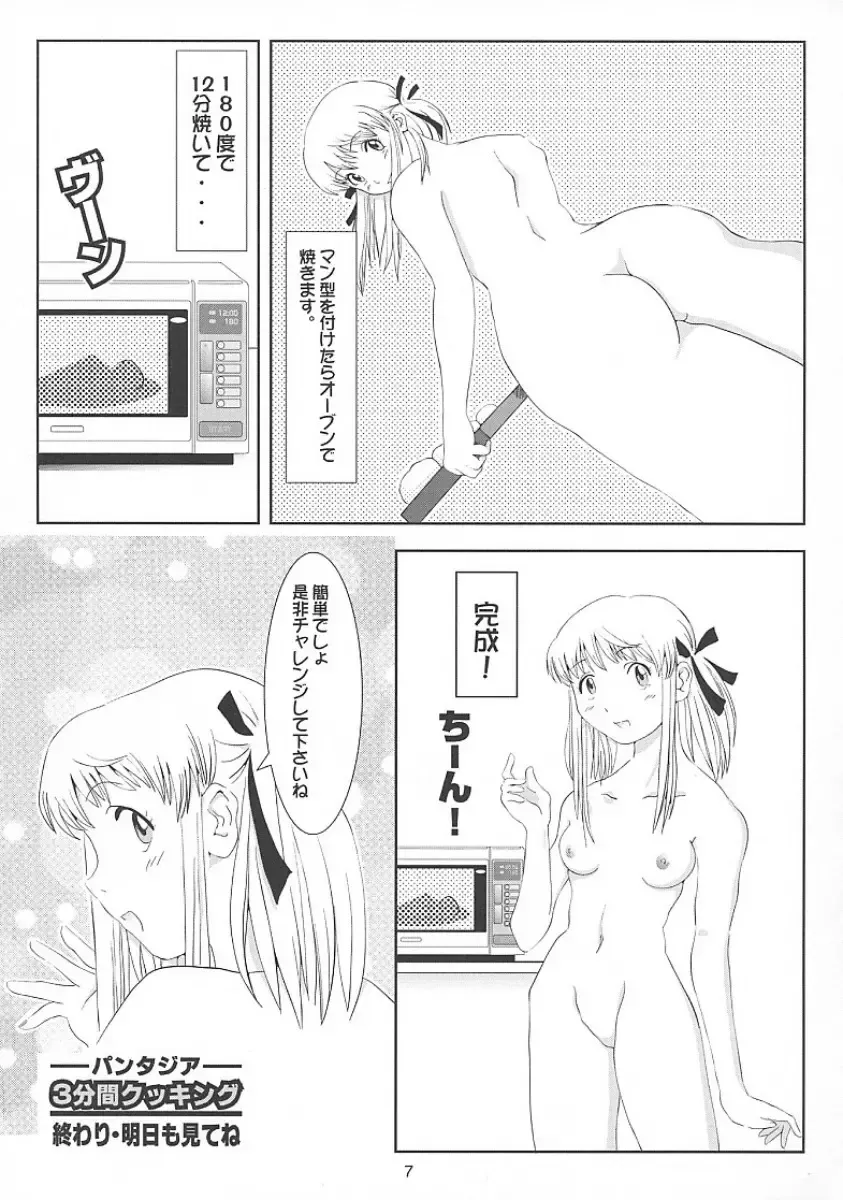 [Shikanosuke] Nugitate!! Japan Tsukino Aji Fhentai - Page 8