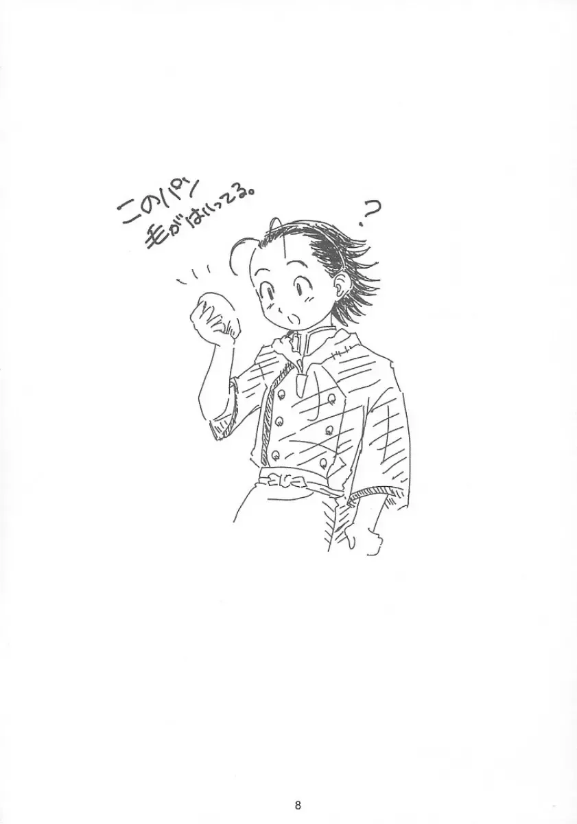 [Shikanosuke] Nugitate!! Japan Tsukino Aji Fhentai - Page 9