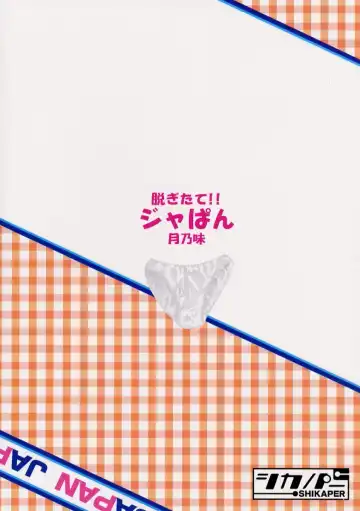 [Shikanosuke] Nugitate!! Japan Tsukino Aji Fhentai - Page 22