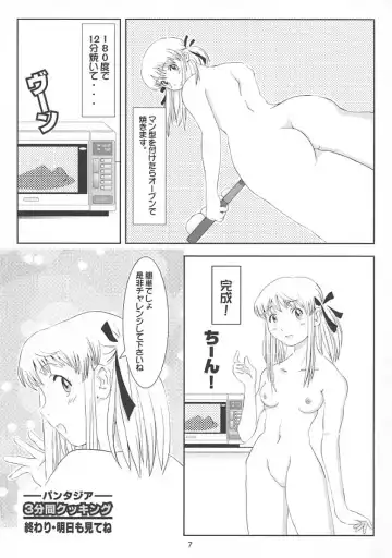 [Shikanosuke] Nugitate!! Japan Tsukino Aji Fhentai - Page 8