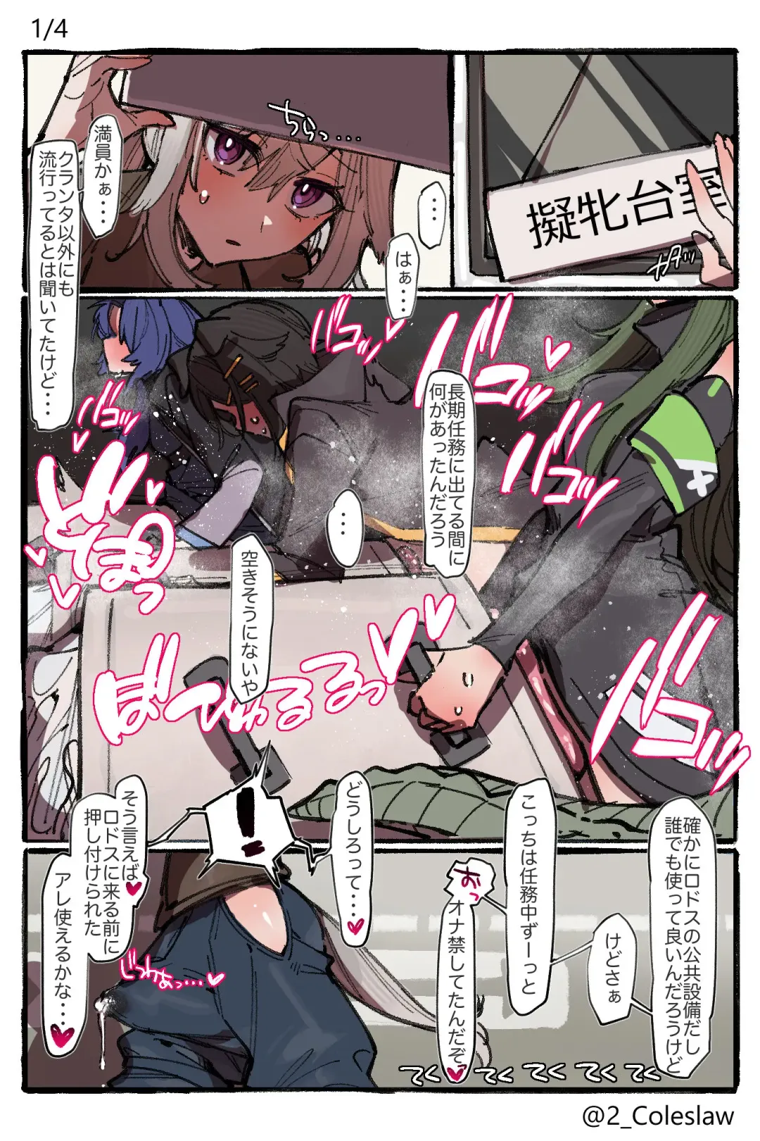 [Mirin To Chikuwa] Futanari Grani Manga Fhentai - Page 1