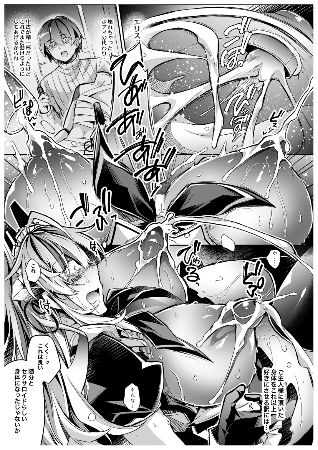 [Takatsuki Shuuya] Kikai ningyo wa sei shori omocha no yumewomiru ka? | Do machine dolls dream of sex toys? Fhentai - Page 10