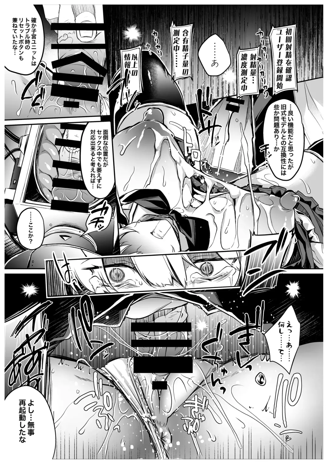 [Takatsuki Shuuya] Kikai ningyo wa sei shori omocha no yumewomiru ka? | Do machine dolls dream of sex toys? Fhentai - Page 12