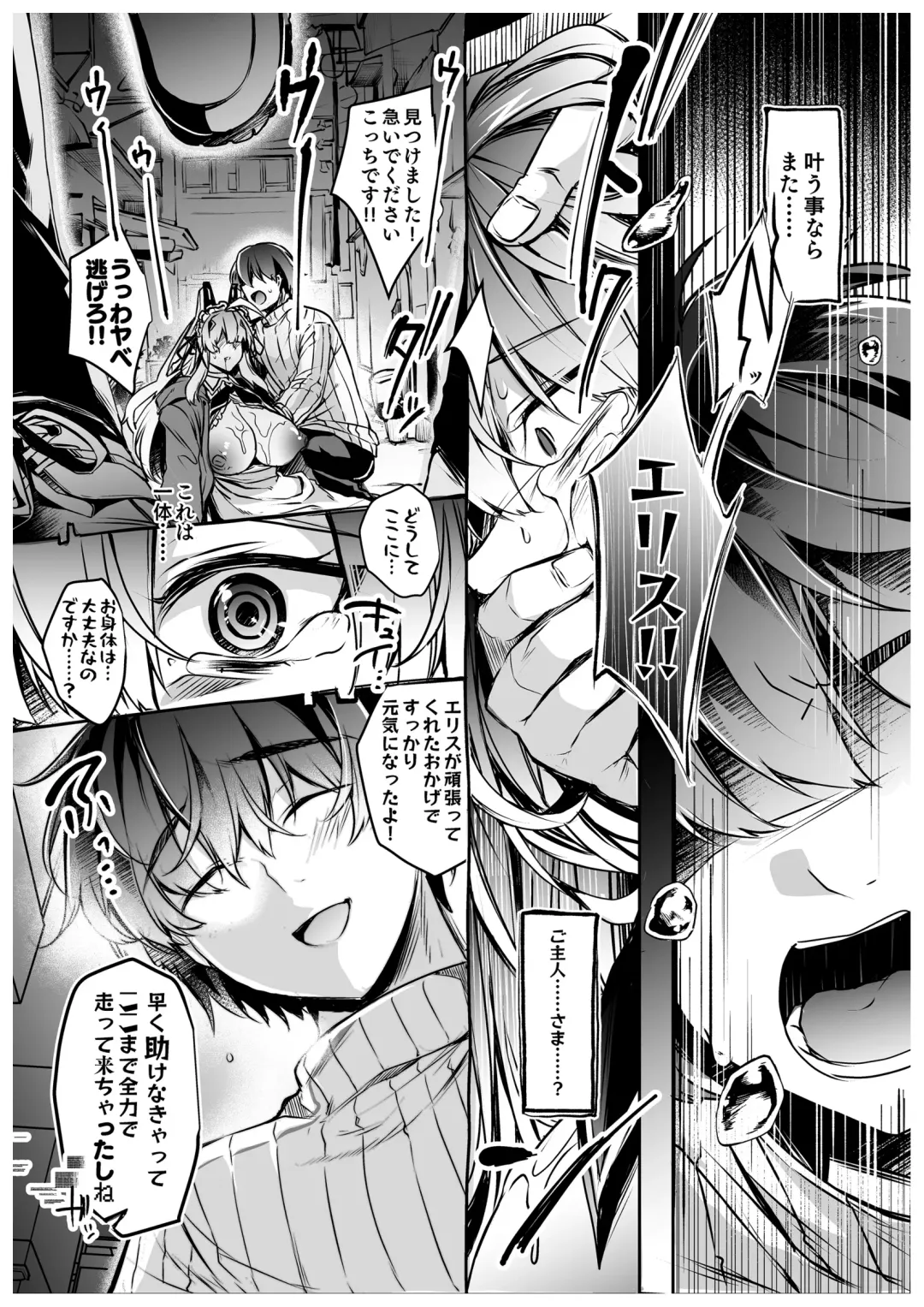 [Takatsuki Shuuya] Kikai ningyo wa sei shori omocha no yumewomiru ka? | Do machine dolls dream of sex toys? Fhentai - Page 18