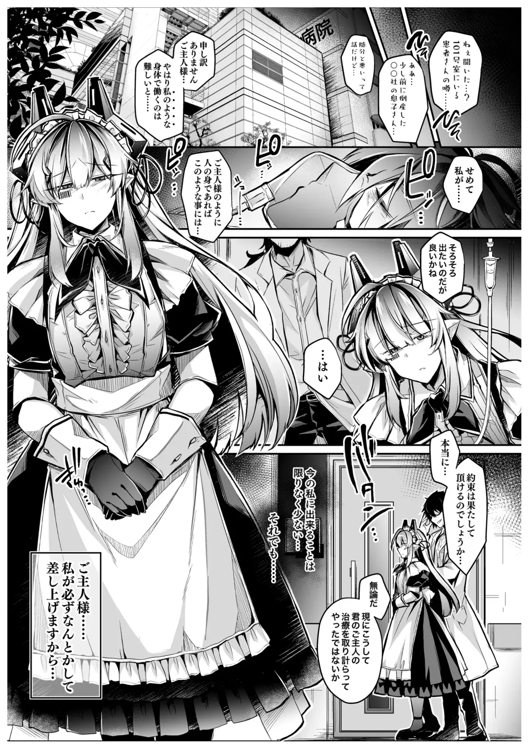 [Takatsuki Shuuya] Kikai ningyo wa sei shori omocha no yumewomiru ka? | Do machine dolls dream of sex toys? Fhentai - Page 2