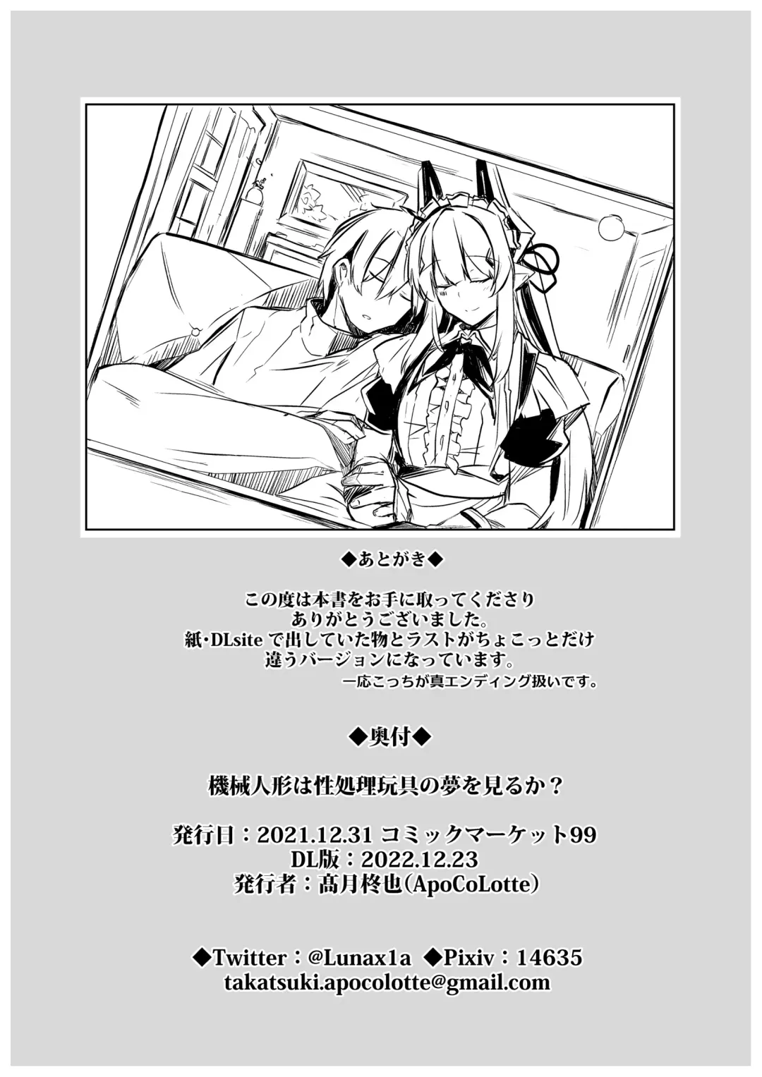 [Takatsuki Shuuya] Kikai ningyo wa sei shori omocha no yumewomiru ka? | Do machine dolls dream of sex toys? Fhentai - Page 21