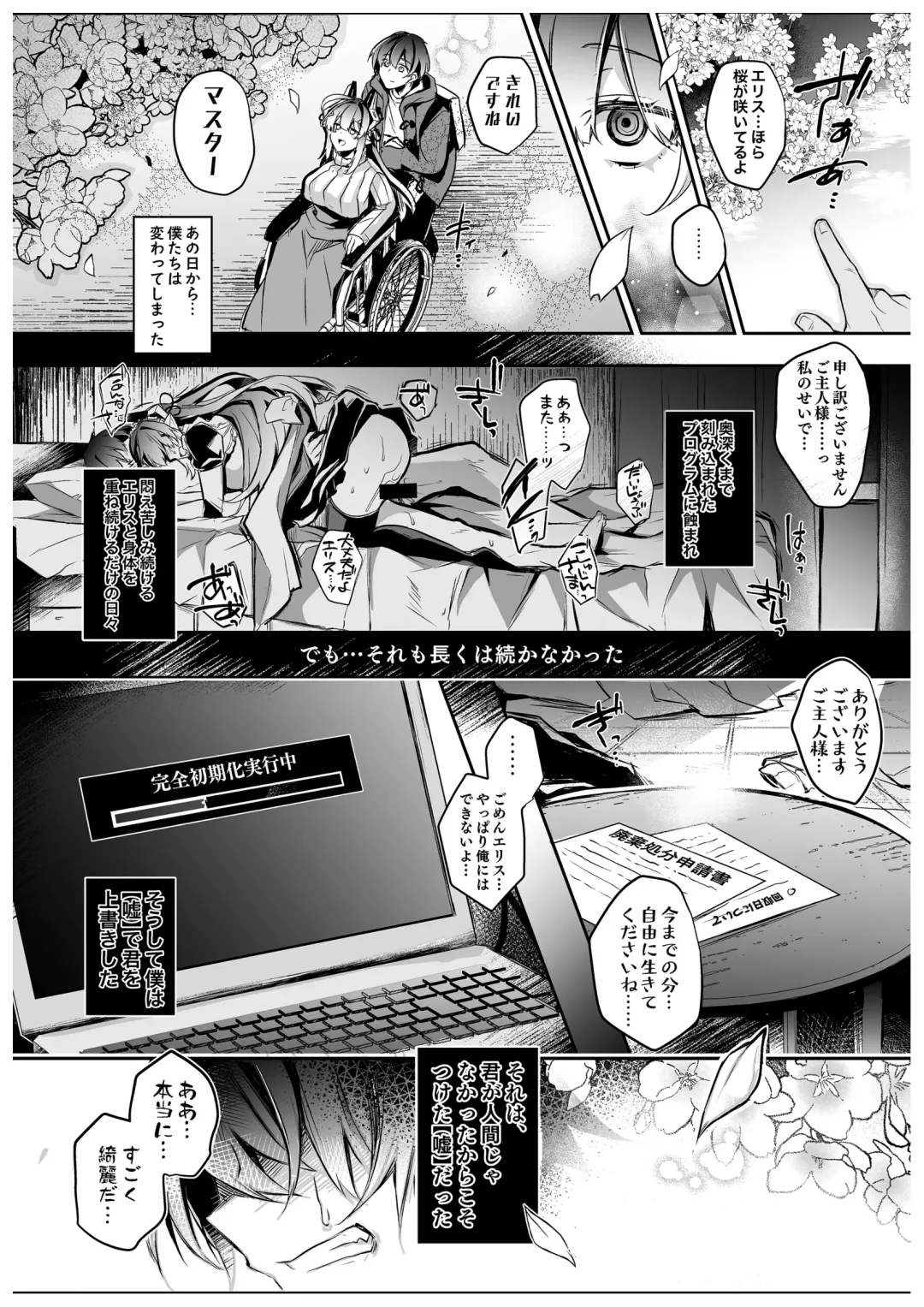 [Takatsuki Shuuya] Kikai ningyo wa sei shori omocha no yumewomiru ka? | Do machine dolls dream of sex toys? Fhentai - Page 22