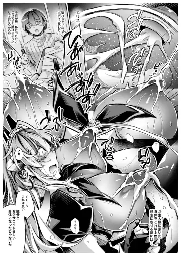 [Takatsuki Shuuya] Kikai ningyo wa sei shori omocha no yumewomiru ka? | Do machine dolls dream of sex toys? Fhentai - Page 10