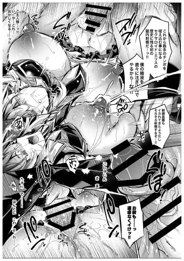 [Takatsuki Shuuya] Kikai ningyo wa sei shori omocha no yumewomiru ka? | Do machine dolls dream of sex toys? Fhentai - Page 16