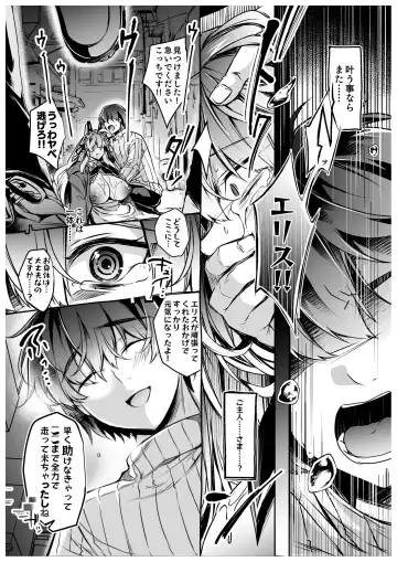 [Takatsuki Shuuya] Kikai ningyo wa sei shori omocha no yumewomiru ka? | Do machine dolls dream of sex toys? Fhentai - Page 18
