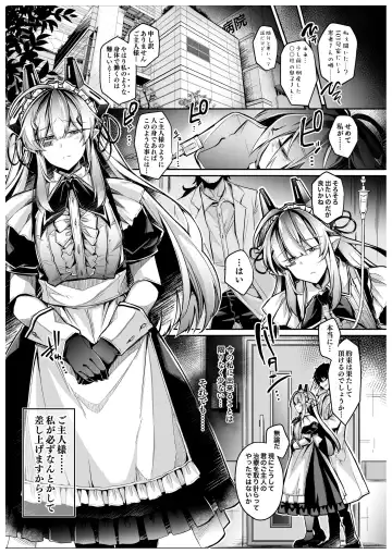 [Takatsuki Shuuya] Kikai ningyo wa sei shori omocha no yumewomiru ka? | Do machine dolls dream of sex toys? Fhentai - Page 2