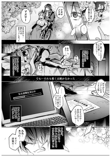 [Takatsuki Shuuya] Kikai ningyo wa sei shori omocha no yumewomiru ka? | Do machine dolls dream of sex toys? Fhentai - Page 22