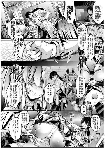 [Takatsuki Shuuya] Kikai ningyo wa sei shori omocha no yumewomiru ka? | Do machine dolls dream of sex toys? Fhentai - Page 7