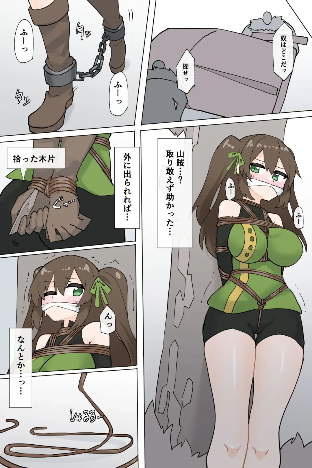 [Rioreori] Suki's escape Fhentai - Page 2