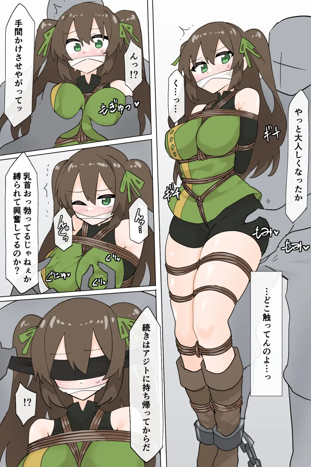 [Rioreori] Suki's escape Fhentai - Page 4