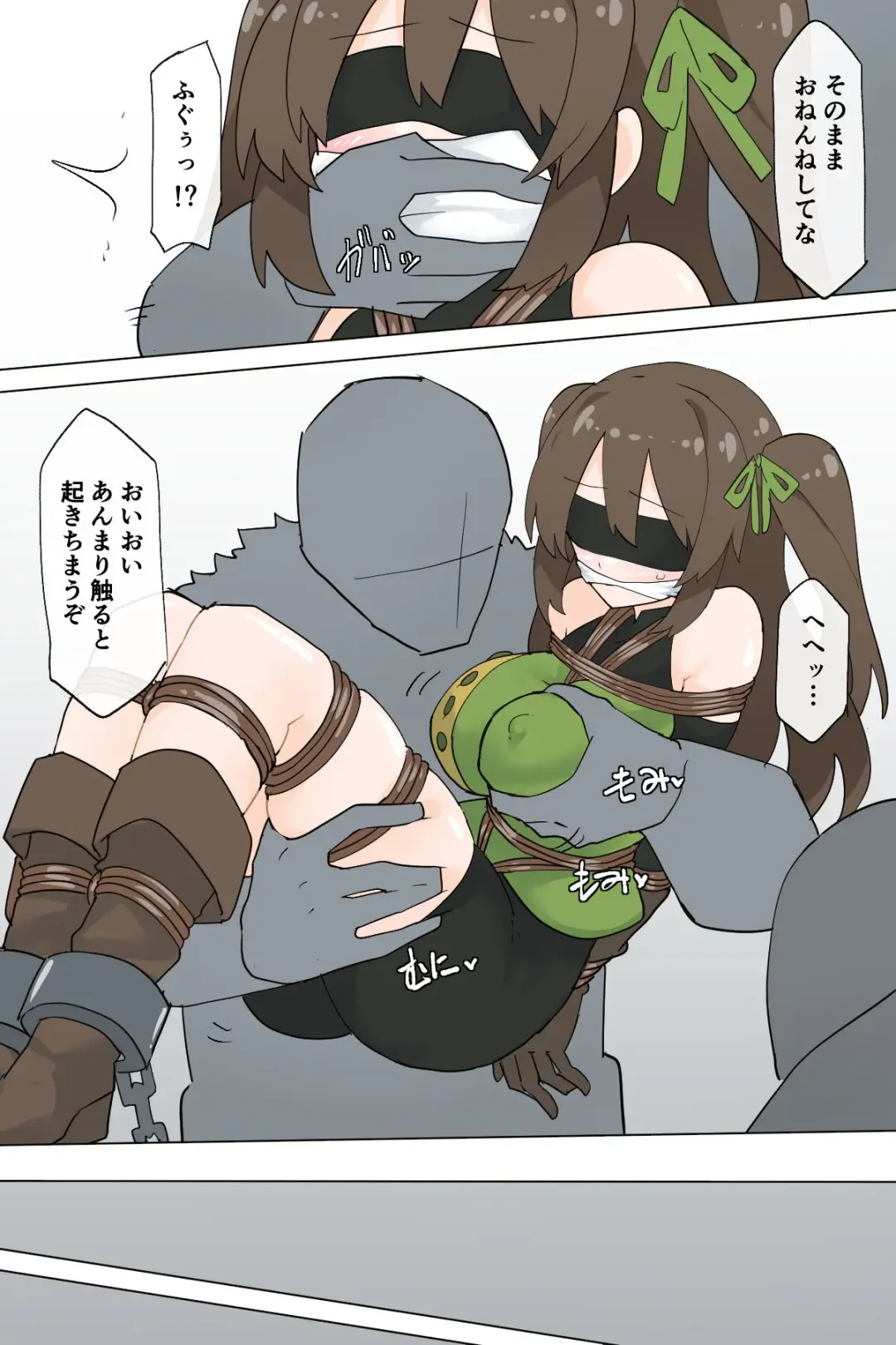 [Rioreori] Suki's escape Fhentai - Page 5