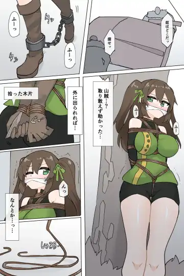 [Rioreori] Suki's escape Fhentai - Page 2