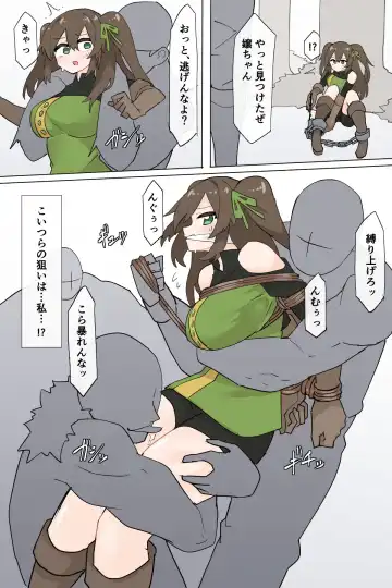 [Rioreori] Suki's escape Fhentai - Page 3