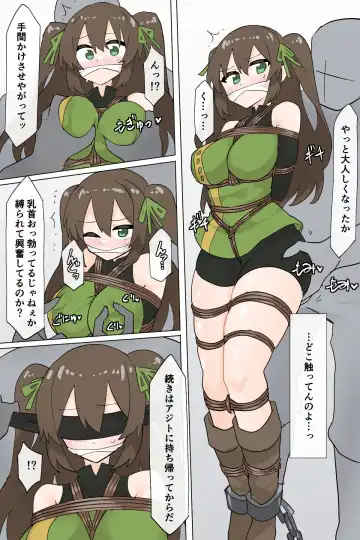 [Rioreori] Suki's escape Fhentai - Page 4