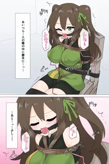 [Rioreori] Suki's escape Fhentai - Page 7