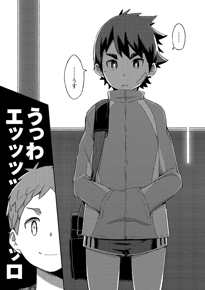 [Kine] Arashi-kun to Keiichi-kun. Aratame Fhentai - Page 11