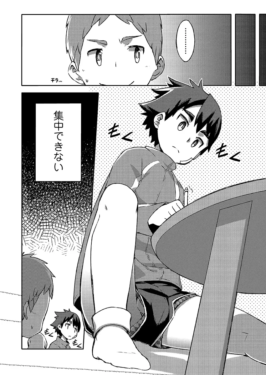 [Kine] Arashi-kun to Keiichi-kun. Aratame Fhentai - Page 14