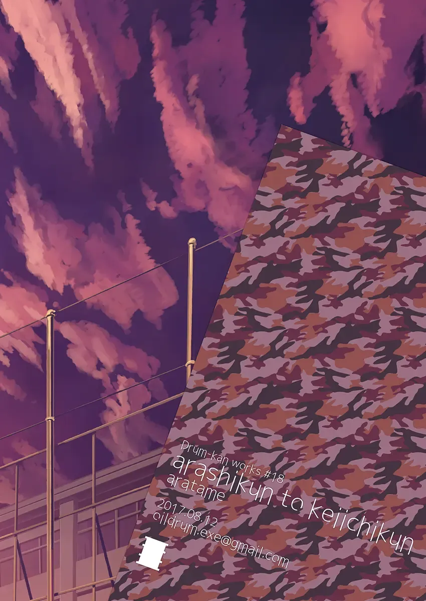 [Kine] Arashi-kun to Keiichi-kun. Aratame Fhentai - Page 53