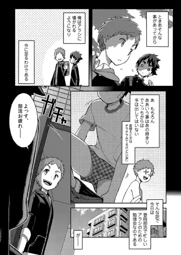 [Kine] Arashi-kun to Keiichi-kun. Aratame Fhentai - Page 10
