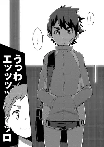 [Kine] Arashi-kun to Keiichi-kun. Aratame Fhentai - Page 11