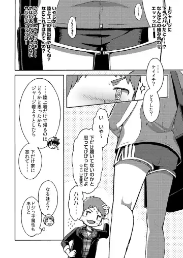 [Kine] Arashi-kun to Keiichi-kun. Aratame Fhentai - Page 12