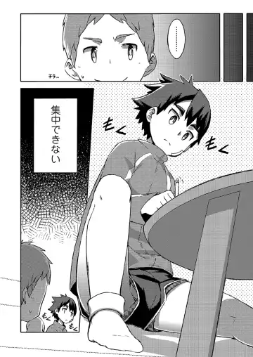 [Kine] Arashi-kun to Keiichi-kun. Aratame Fhentai - Page 14