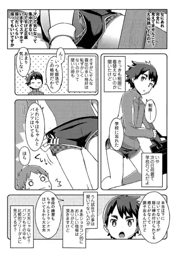 [Kine] Arashi-kun to Keiichi-kun. Aratame Fhentai - Page 15
