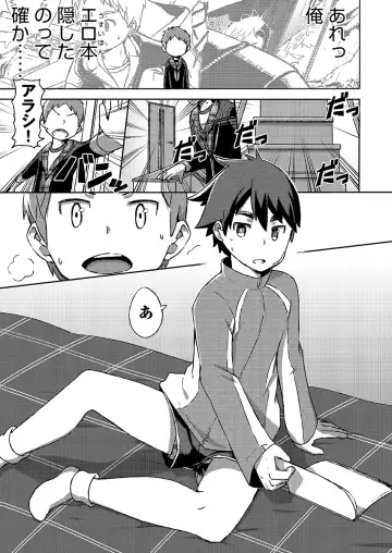 [Kine] Arashi-kun to Keiichi-kun. Aratame Fhentai - Page 19