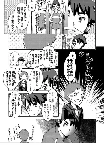 [Kine] Arashi-kun to Keiichi-kun. Aratame Fhentai - Page 21