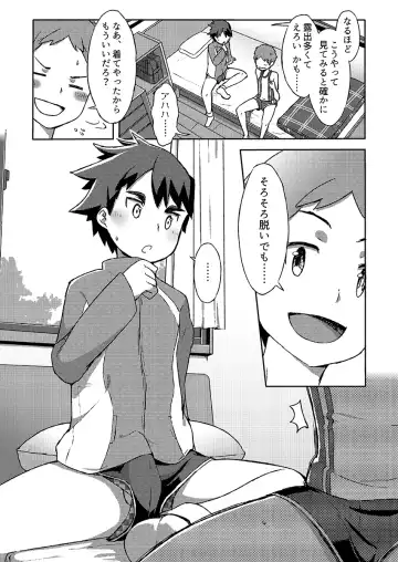 [Kine] Arashi-kun to Keiichi-kun. Aratame Fhentai - Page 23