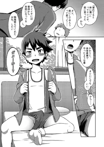 [Kine] Arashi-kun to Keiichi-kun. Aratame Fhentai - Page 27
