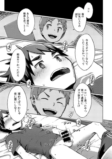 [Kine] Arashi-kun to Keiichi-kun. Aratame Fhentai - Page 3