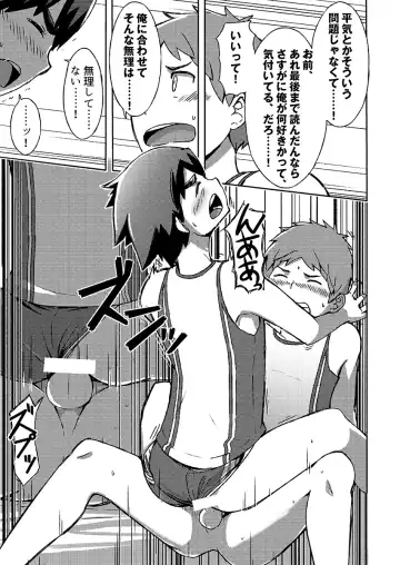 [Kine] Arashi-kun to Keiichi-kun. Aratame Fhentai - Page 33