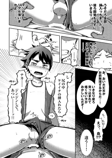 [Kine] Arashi-kun to Keiichi-kun. Aratame Fhentai - Page 34
