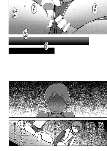 [Kine] Arashi-kun to Keiichi-kun. Aratame Fhentai - Page 40
