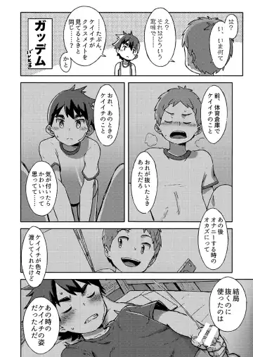 [Kine] Arashi-kun to Keiichi-kun. Aratame Fhentai - Page 44