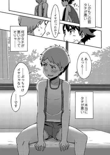 [Kine] Arashi-kun to Keiichi-kun. Aratame Fhentai - Page 47