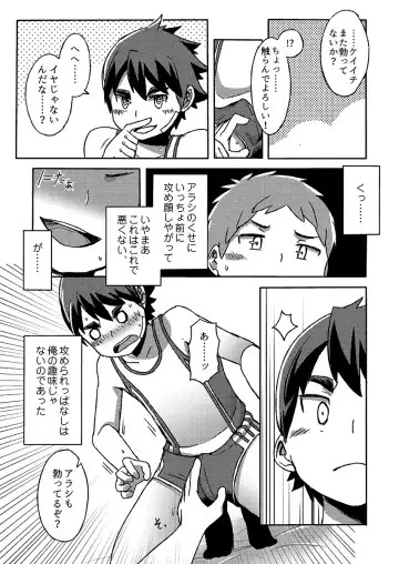 [Kine] Arashi-kun to Keiichi-kun. Aratame Fhentai - Page 48